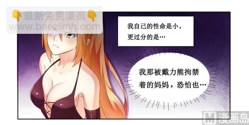 第2话 女杀手的高冷气质-第2话