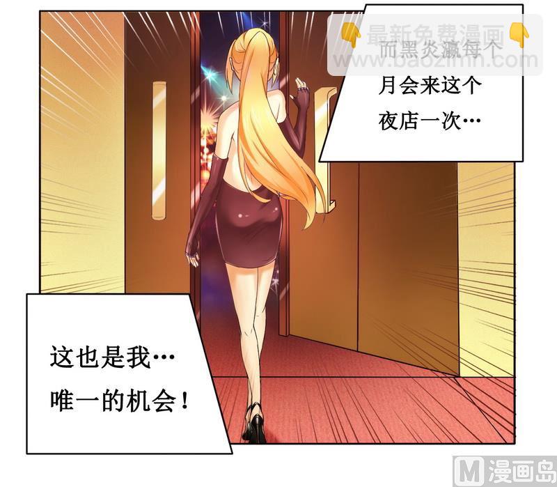 第2话 女杀手的高冷气质-第2话