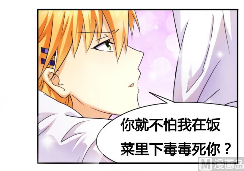 第12话 交易达成-第12话