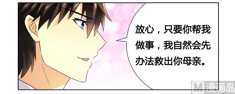 第12话 交易达成-第12话