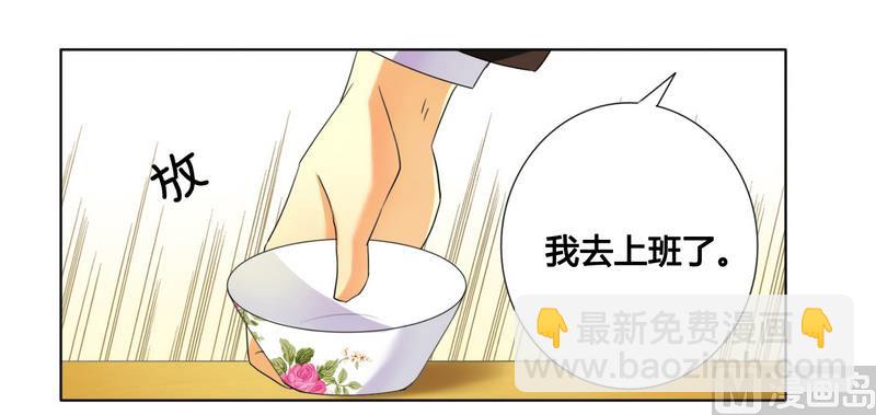 腹黑霸少別亂來 - 第14話 讓你愛上我 - 4
