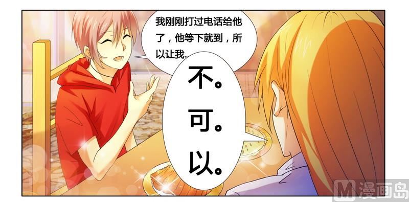 第16话 似乎很激烈-第16话