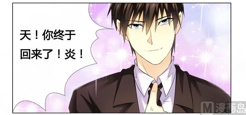 第16话 似乎很激烈-第16话