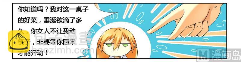 第16话 似乎很激烈-第16话