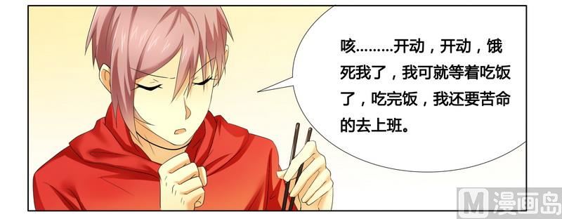 第16话 似乎很激烈-第16话