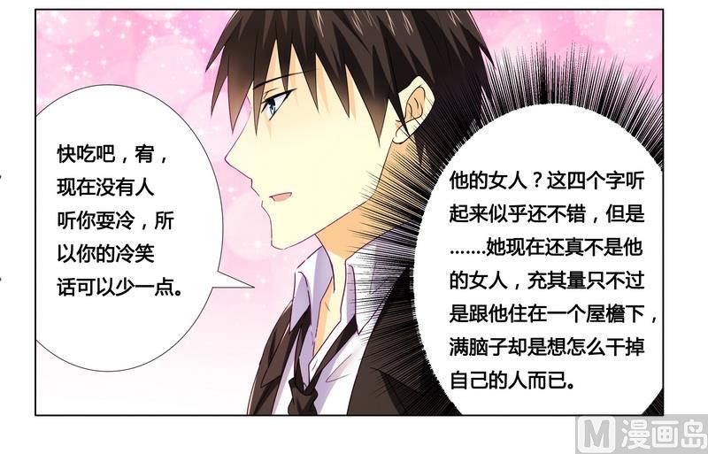 第16话 似乎很激烈-第16话