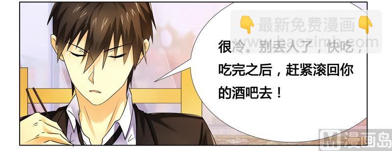 第16话 似乎很激烈-第16话