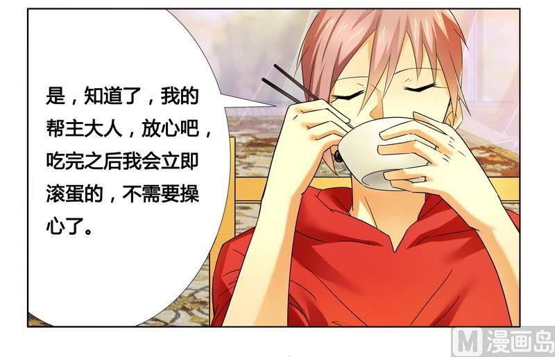 第16话 似乎很激烈-第16话