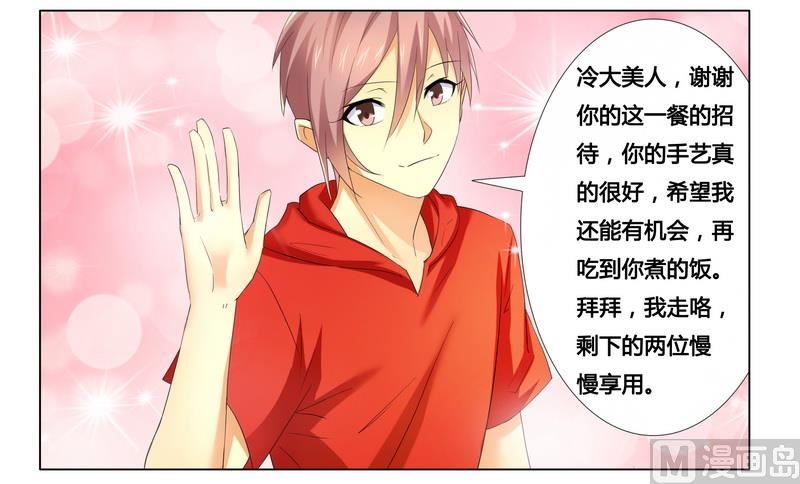 第16话 似乎很激烈-第16话