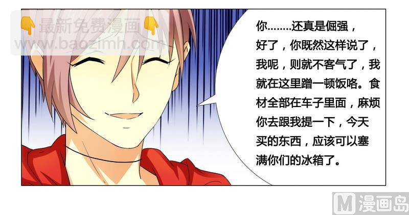 第16话 似乎很激烈-第16话