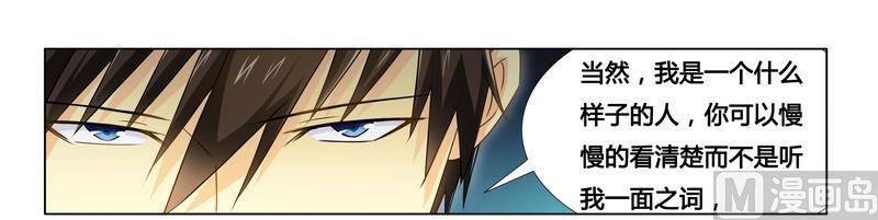 第18话 你救的我-第18话