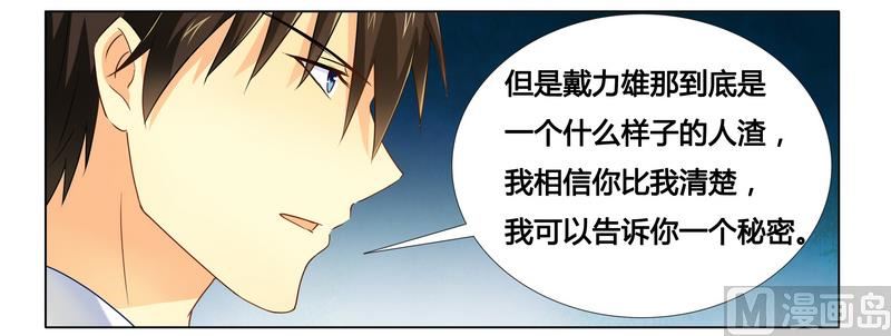 第18话 你救的我-第18话