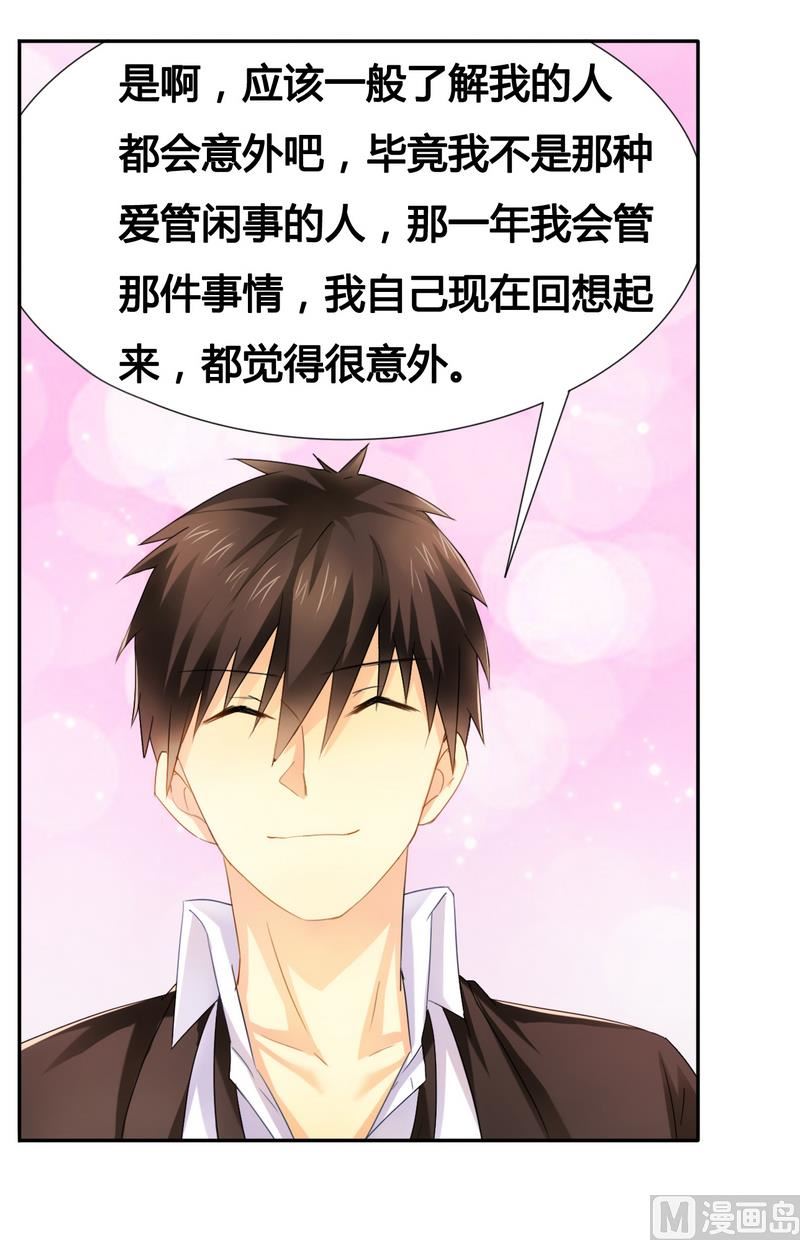 第18话 你救的我-第18话