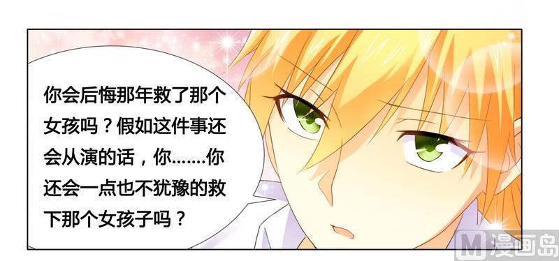 第18话 你救的我-第18话