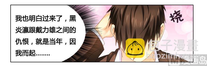 第18话 你救的我-第18话