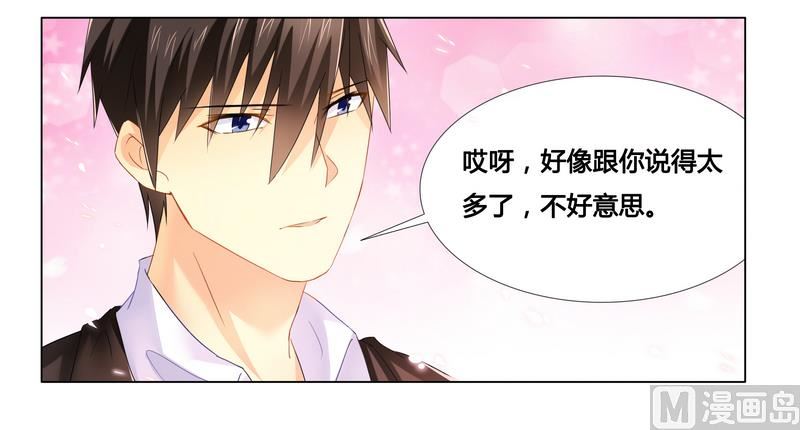 第18话 你救的我-第18话