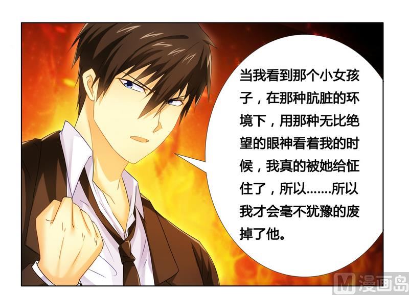 第18话 你救的我-第18话