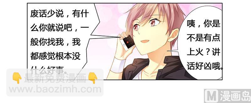 第20话 做我的女伴-第20话