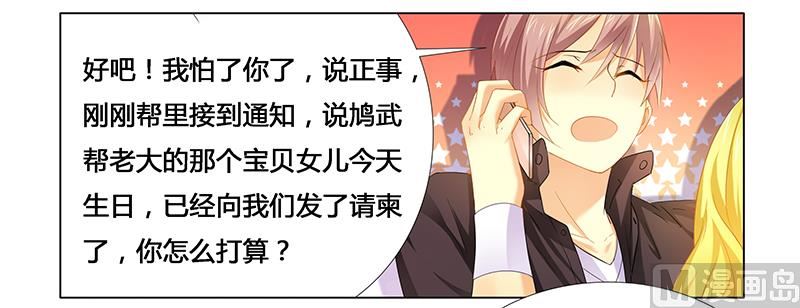 第20话 做我的女伴-第20话