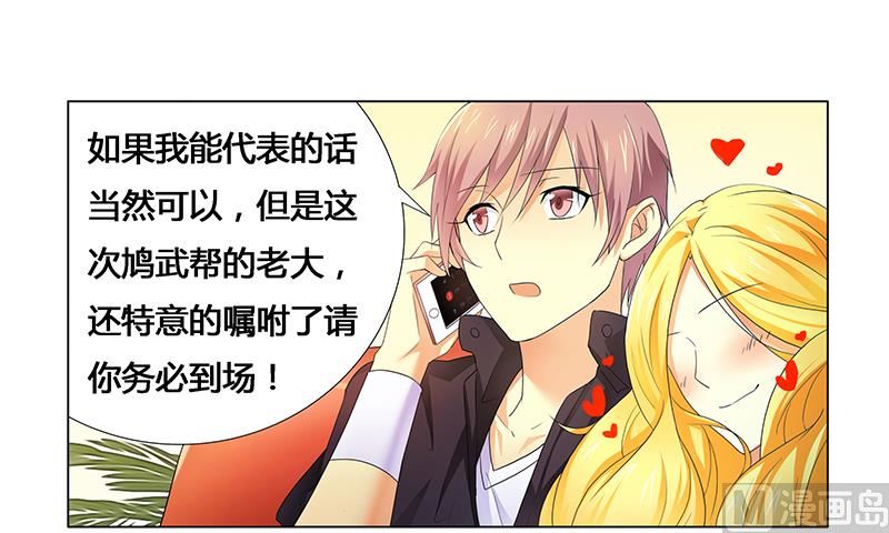 第20话 做我的女伴-第20话