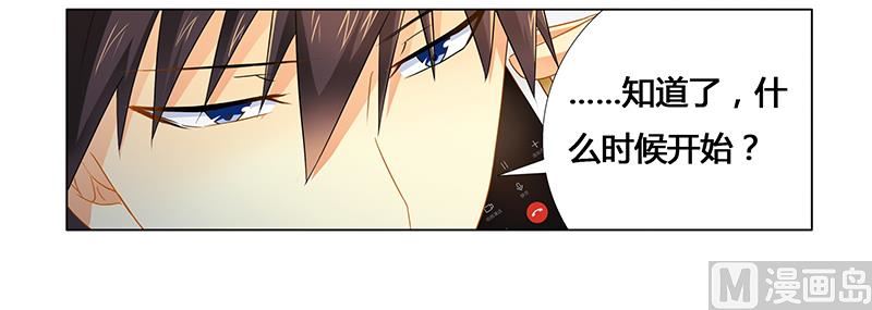 第20话 做我的女伴-第20话