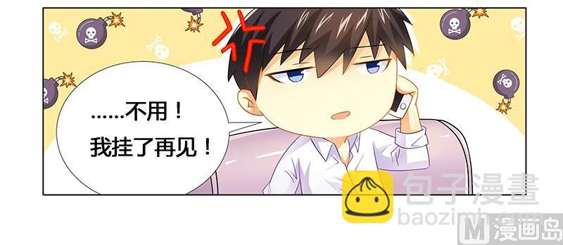 第20话 做我的女伴-第20话