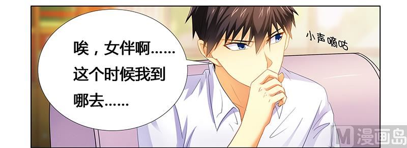 第20话 做我的女伴-第20话