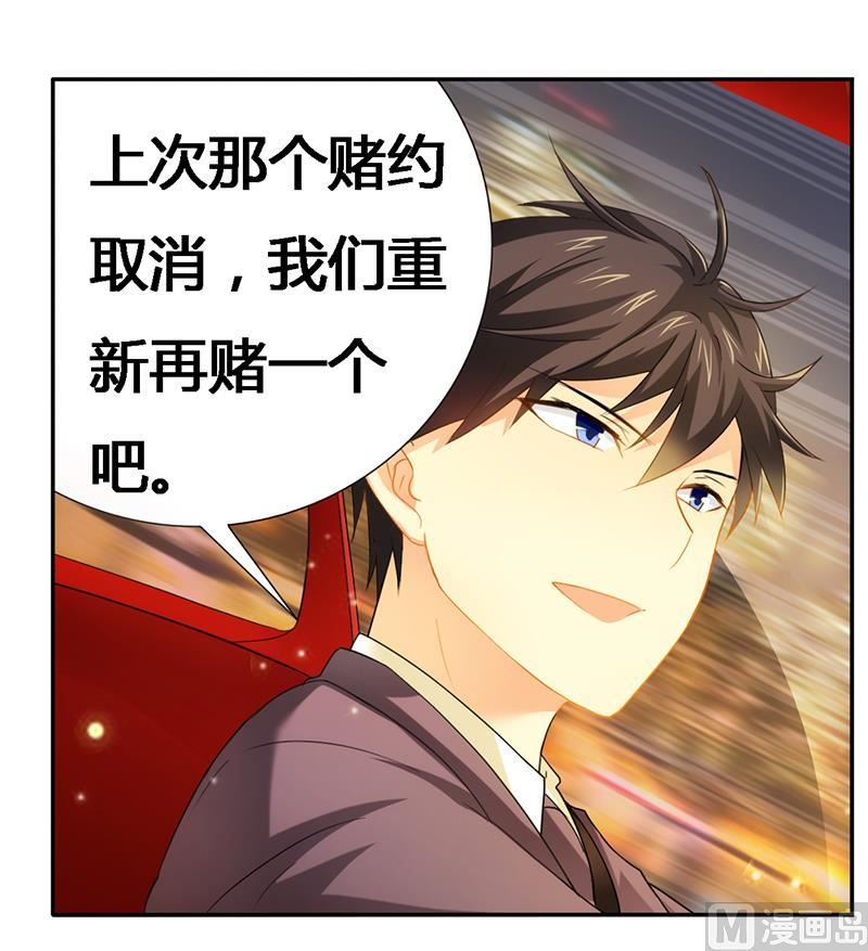 第22话 打赌谁先沦陷-第22话