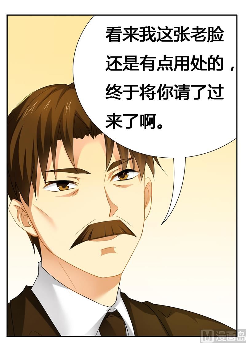 第22话 打赌谁先沦陷-第22话