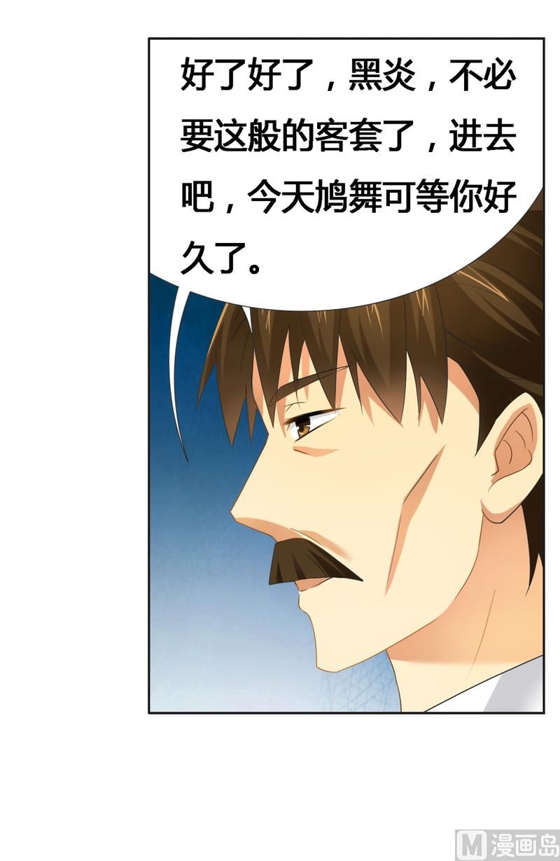 第22话 打赌谁先沦陷-第22话