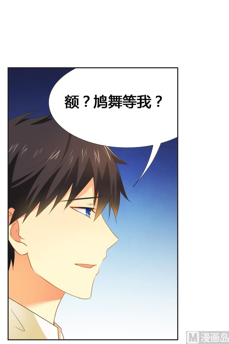 第22话 打赌谁先沦陷-第22话