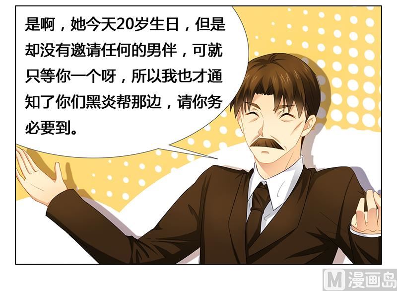 第22话 打赌谁先沦陷-第22话