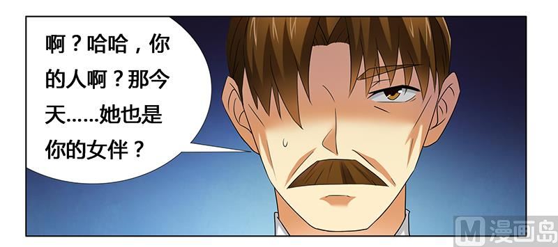 第22话 打赌谁先沦陷-第22话