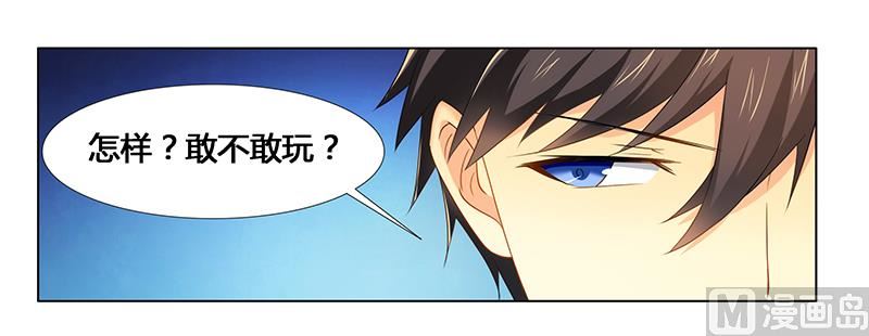 第22话 打赌谁先沦陷-第22话