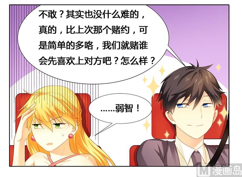 第22话 打赌谁先沦陷-第22话