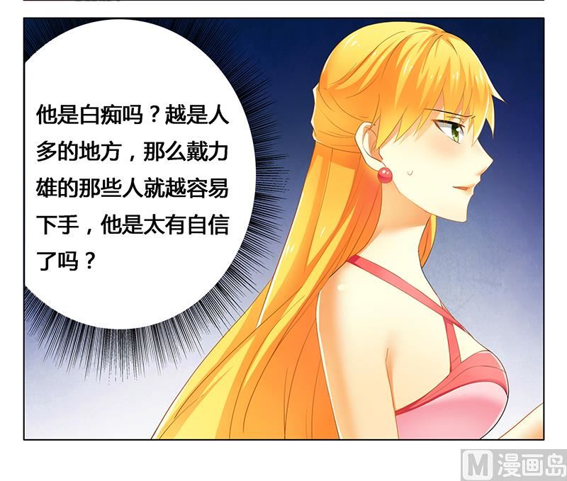 第24话 让我保护你-第24话