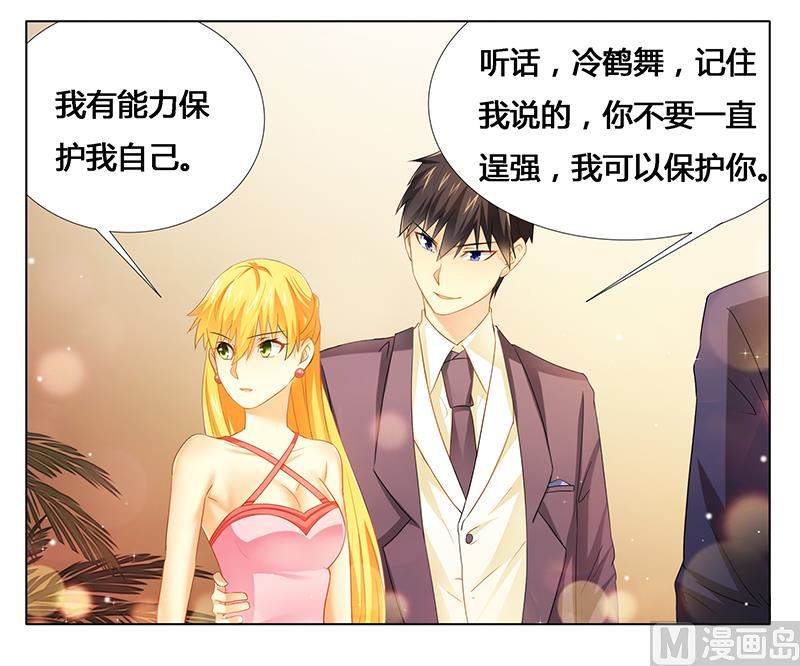 第24话 让我保护你-第24话
