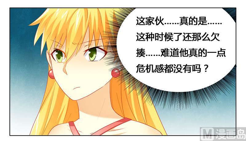 第24话 让我保护你-第24话