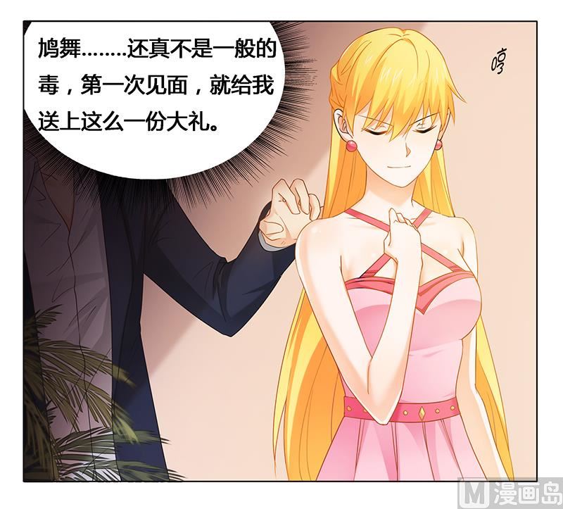 第26话 下蛊-第26话