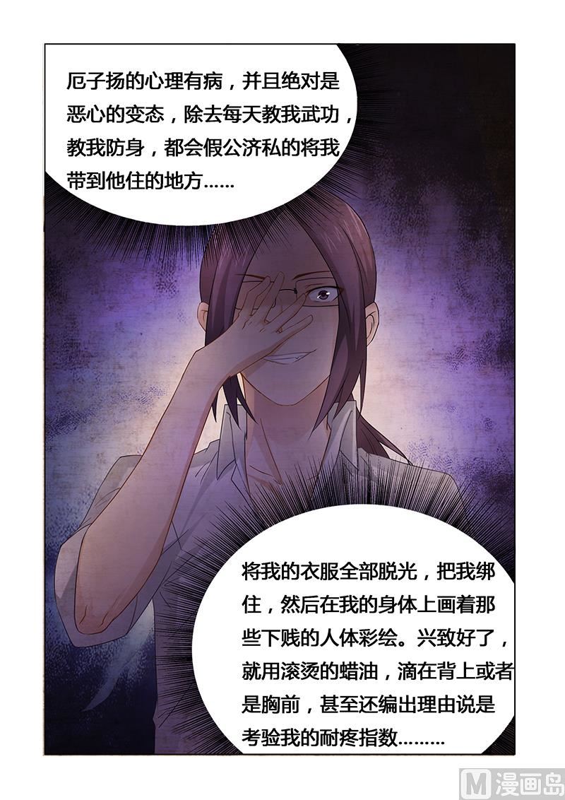 第26话 下蛊-第26话