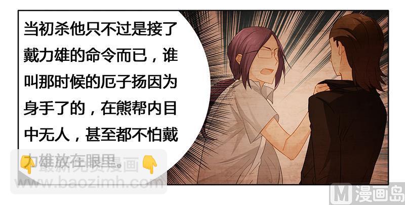 第26话 下蛊-第26话