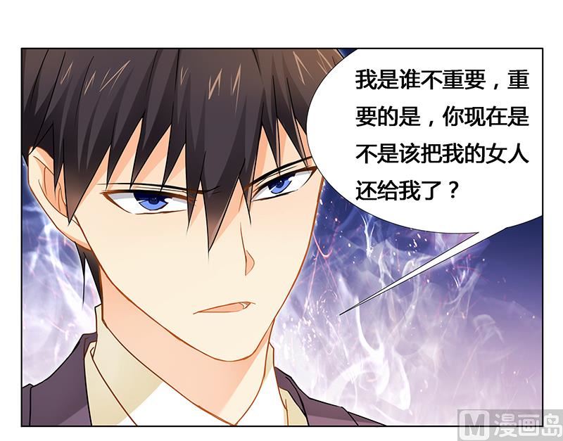 第28话 我的女人-第28话