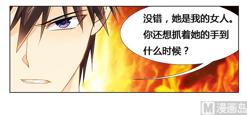 第28话 我的女人-第28话