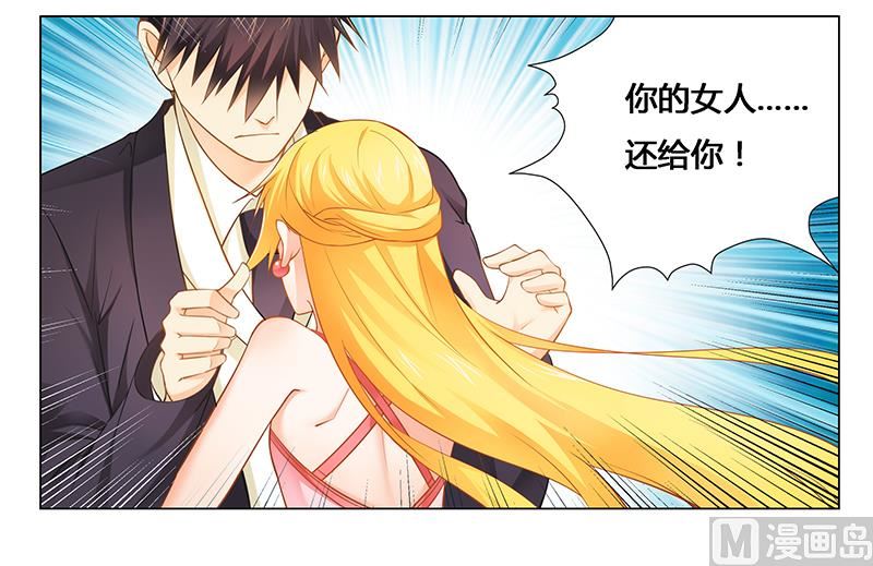 第28话 我的女人-第28话