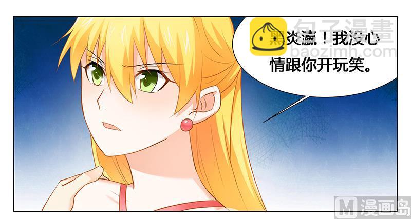 第28话 我的女人-第28话