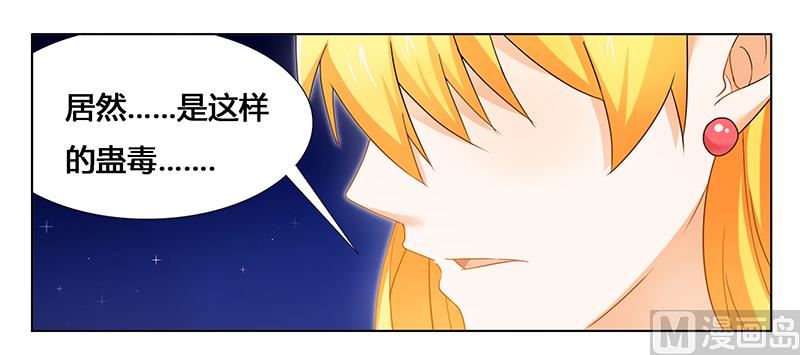 第28话 我的女人-第28话