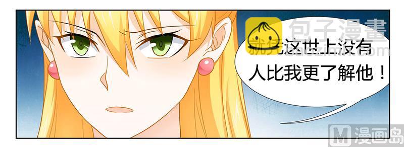 第28话 我的女人-第28话