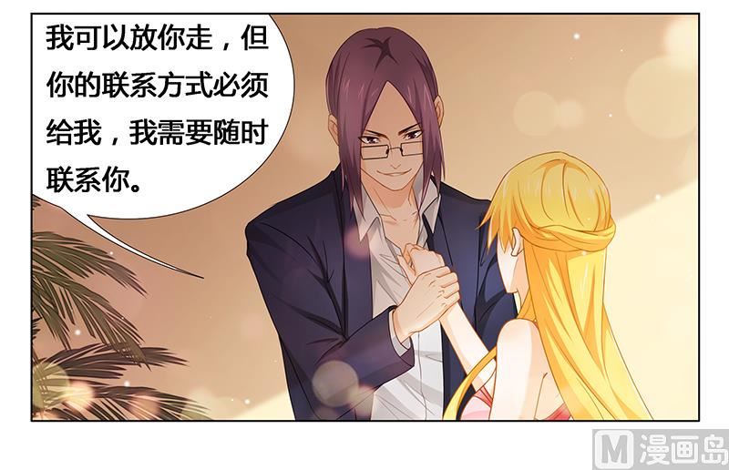 第28话 我的女人-第28话