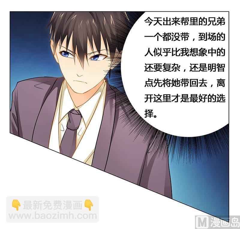 第30话 各怀心事-第30话