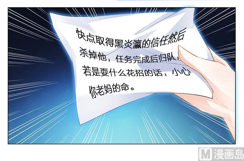 第30话 各怀心事-第30话